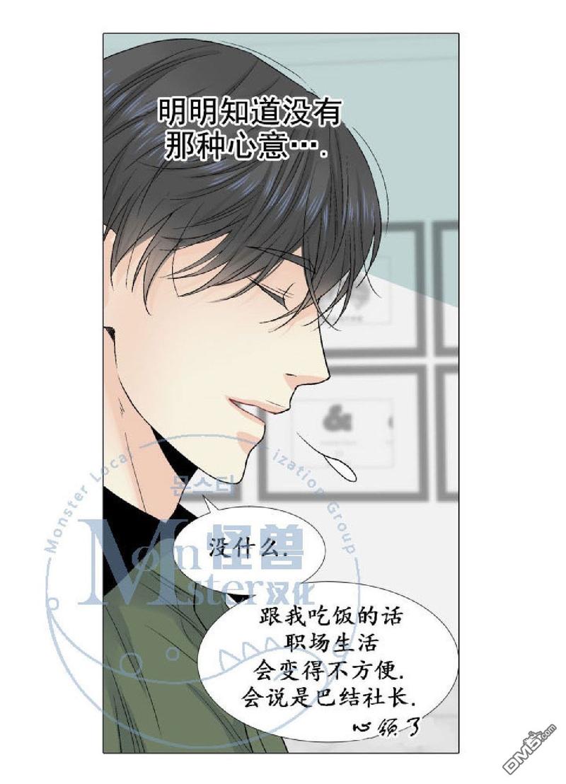 《愿爱降临》漫画最新章节 第17-20话 免费下拉式在线观看章节第【237】张图片