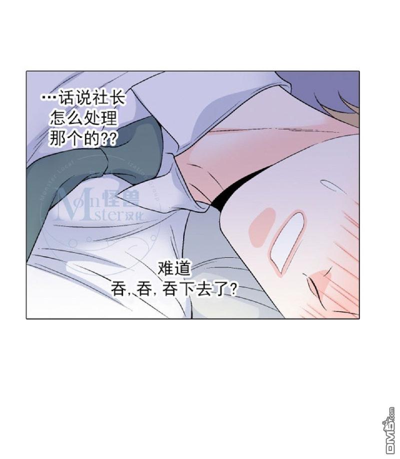 《愿爱降临》漫画最新章节 第17-20话 免费下拉式在线观看章节第【24】张图片