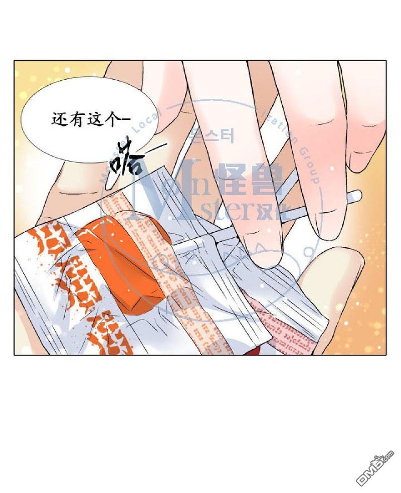 《愿爱降临》漫画最新章节 第17-20话 免费下拉式在线观看章节第【241】张图片