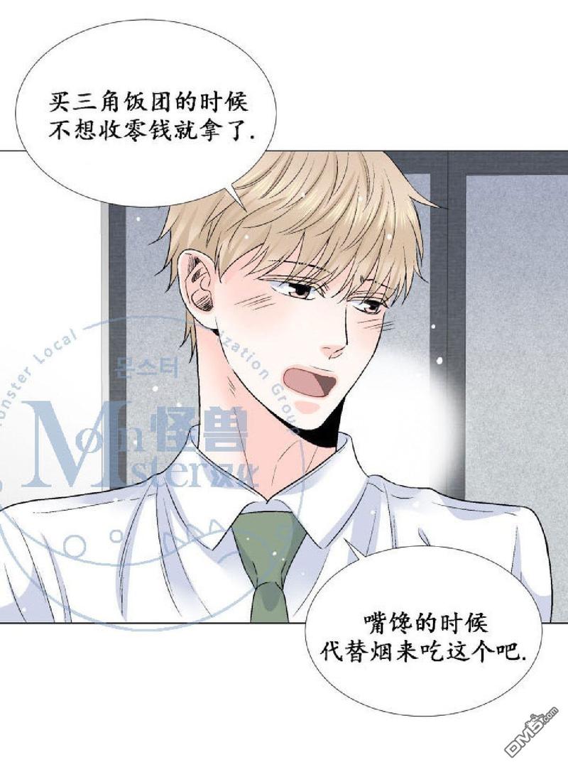 《愿爱降临》漫画最新章节 第17-20话 免费下拉式在线观看章节第【242】张图片