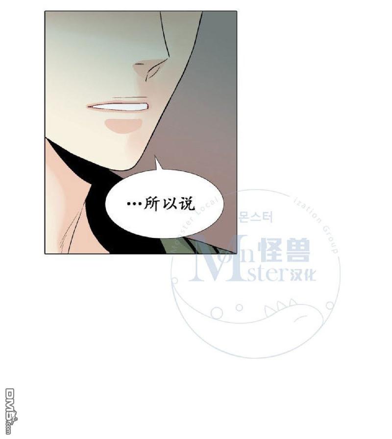 《愿爱降临》漫画最新章节 第17-20话 免费下拉式在线观看章节第【246】张图片