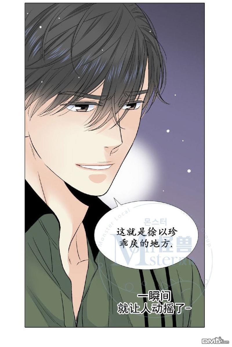 《愿爱降临》漫画最新章节 第17-20话 免费下拉式在线观看章节第【247】张图片