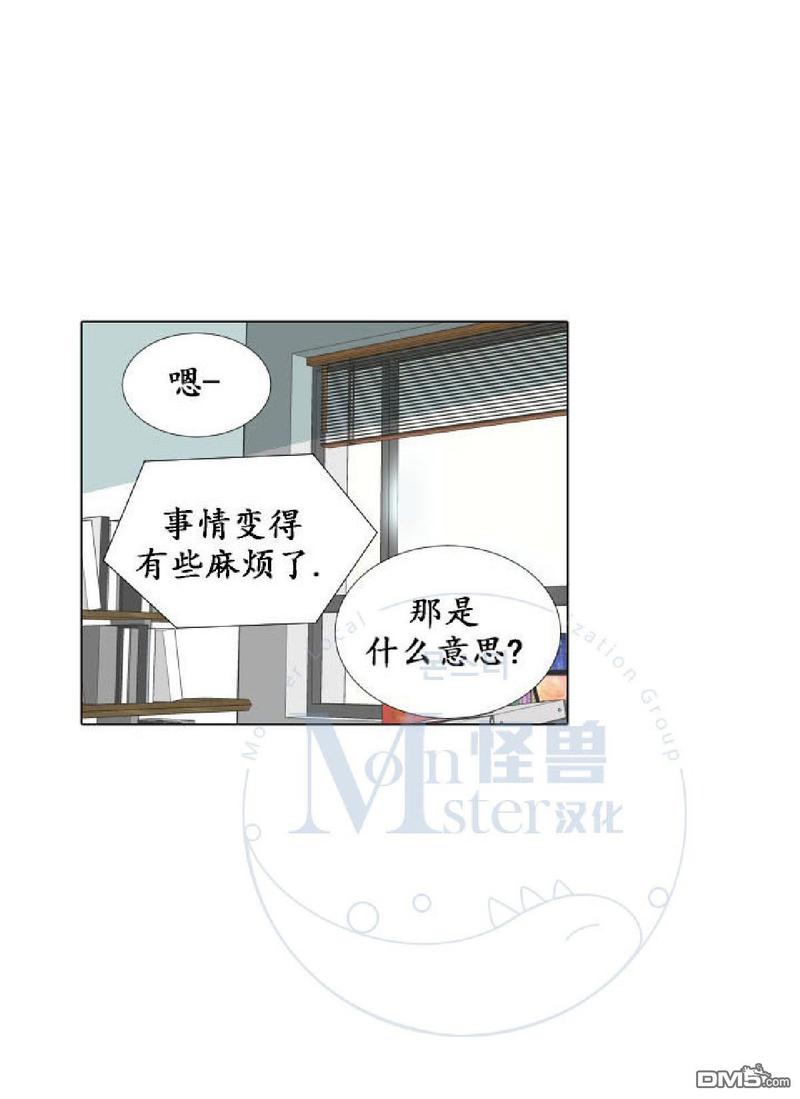 《愿爱降临》漫画最新章节 第17-20话 免费下拉式在线观看章节第【249】张图片