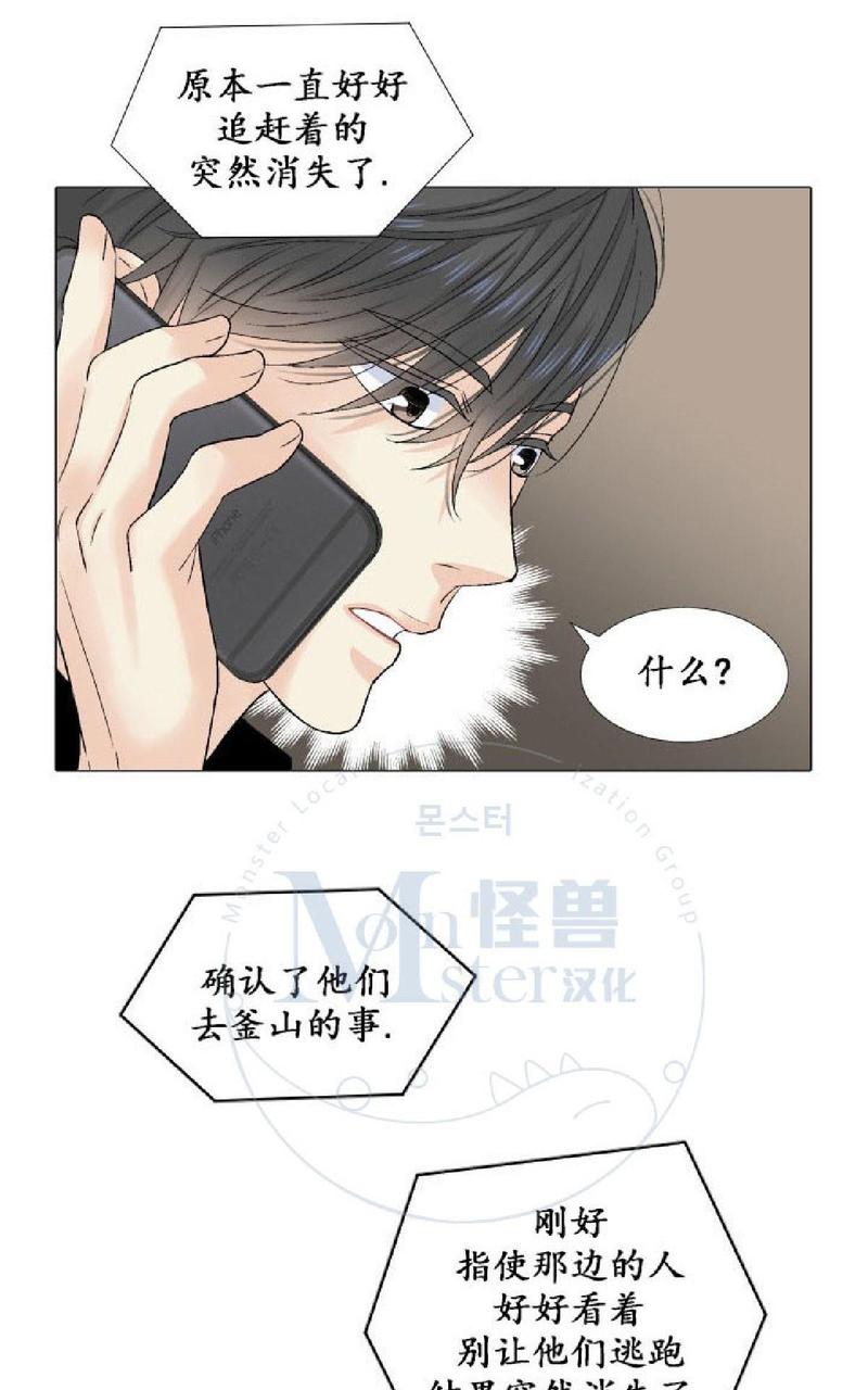 《愿爱降临》漫画最新章节 第17-20话 免费下拉式在线观看章节第【250】张图片