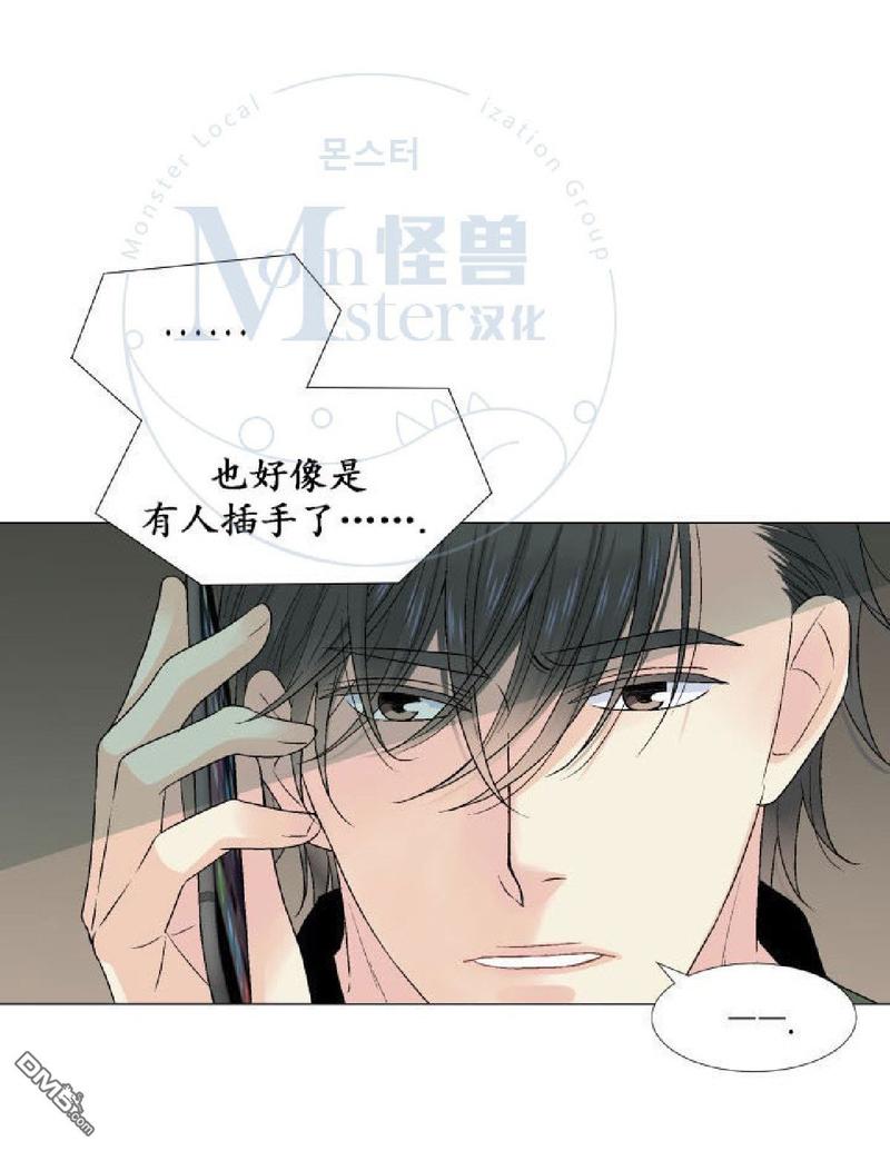 《愿爱降临》漫画最新章节 第17-20话 免费下拉式在线观看章节第【252】张图片