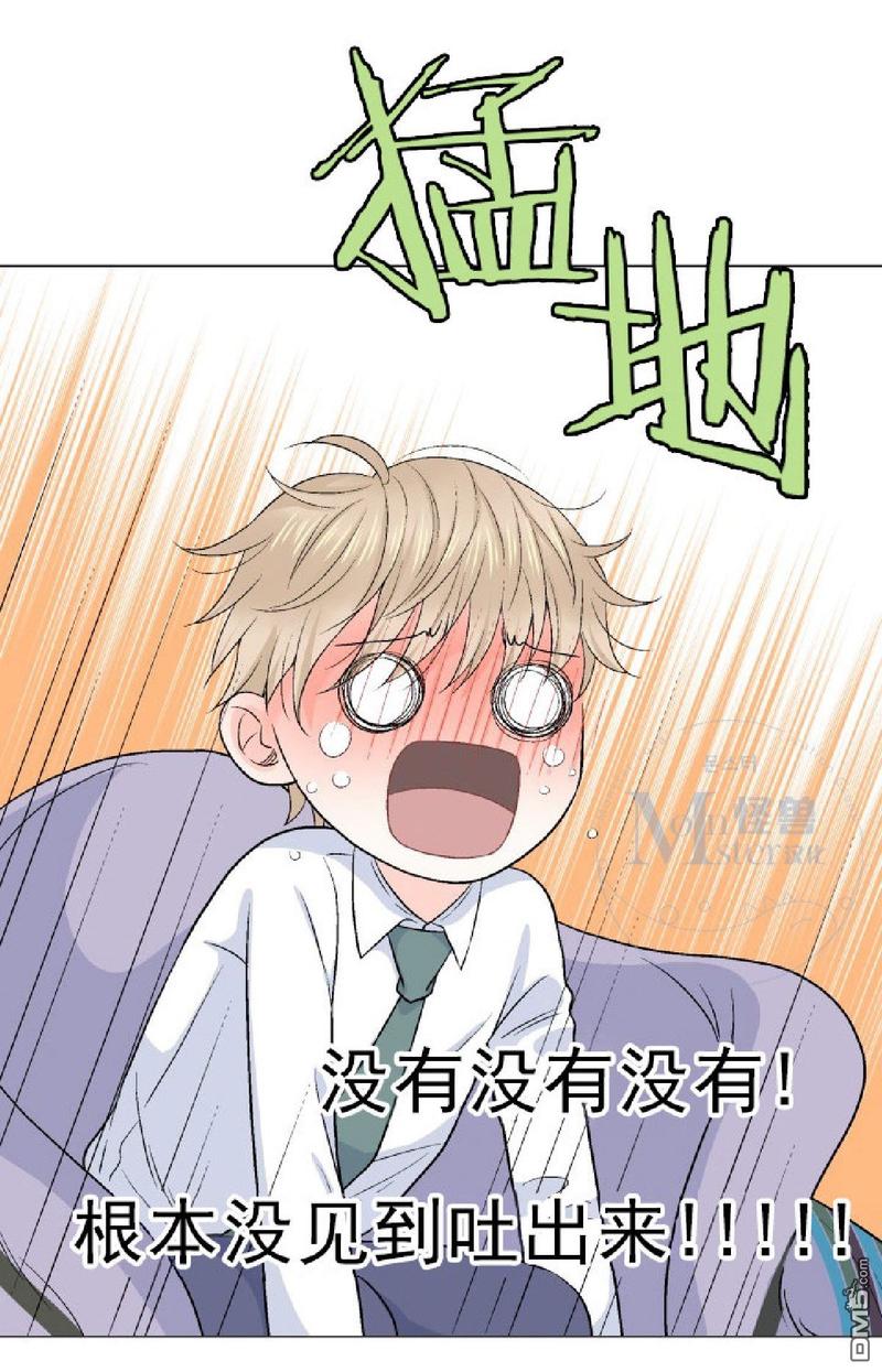 《愿爱降临》漫画最新章节 第17-20话 免费下拉式在线观看章节第【26】张图片