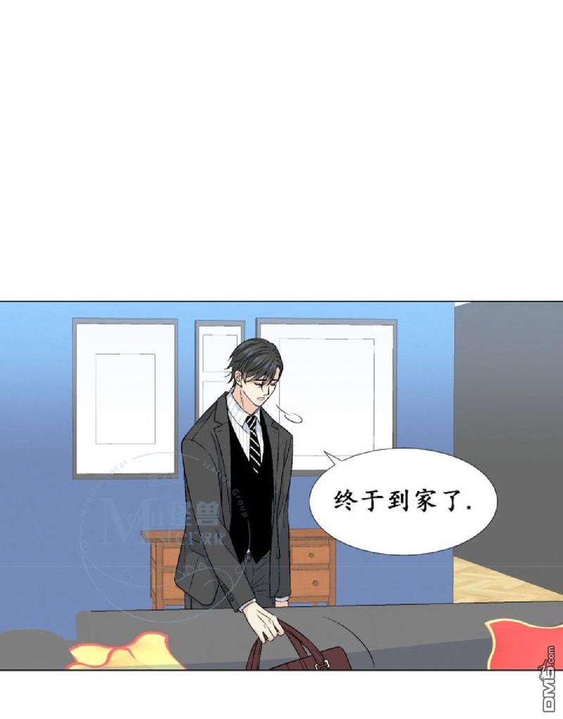 《愿爱降临》漫画最新章节 第17-20话 免费下拉式在线观看章节第【29】张图片