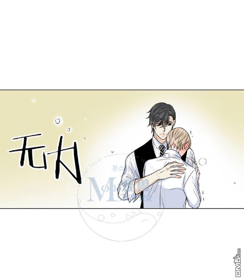 《愿爱降临》漫画最新章节 第17-20话 免费下拉式在线观看章节第【3】张图片