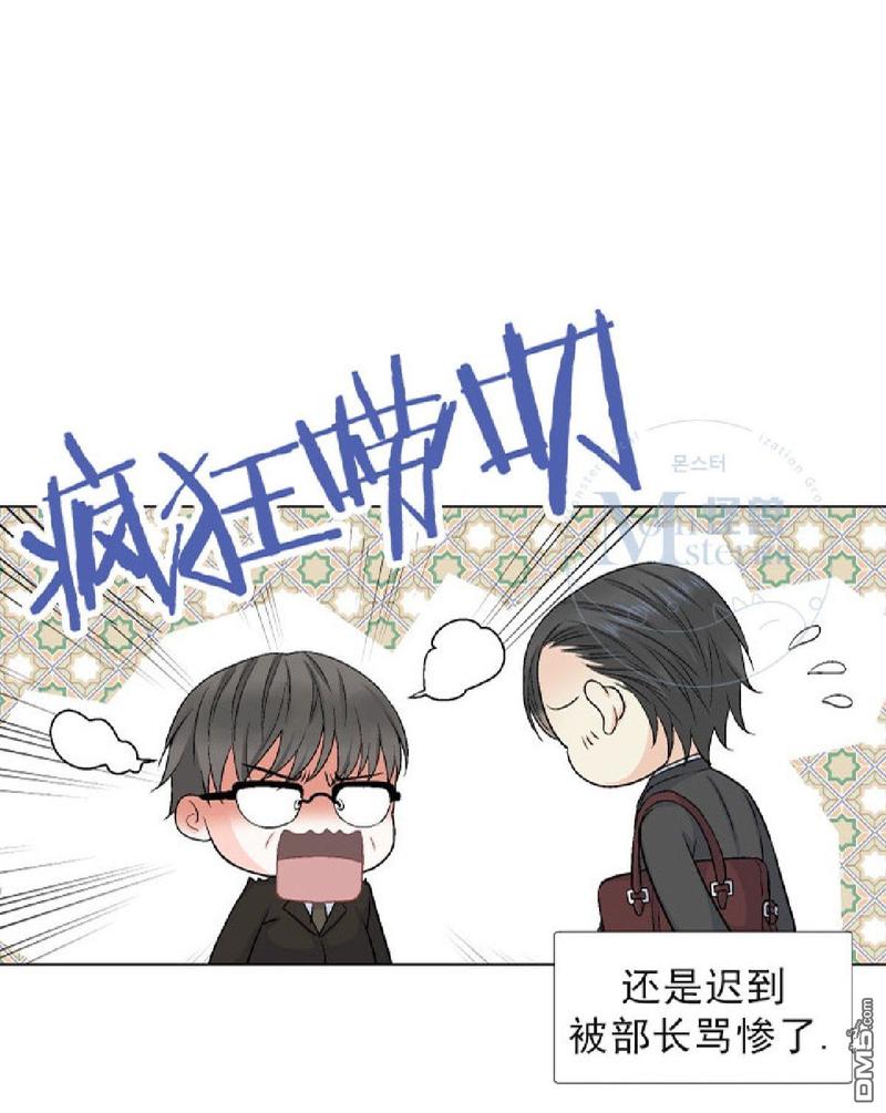 《愿爱降临》漫画最新章节 第17-20话 免费下拉式在线观看章节第【30】张图片