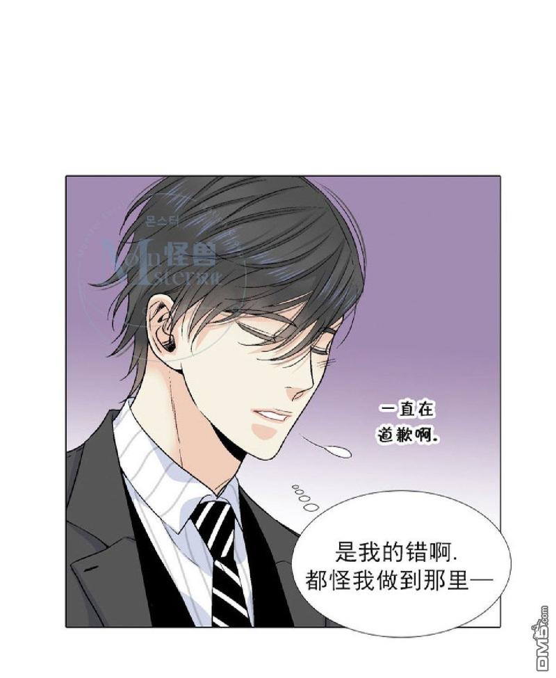 《愿爱降临》漫画最新章节 第17-20话 免费下拉式在线观看章节第【31】张图片