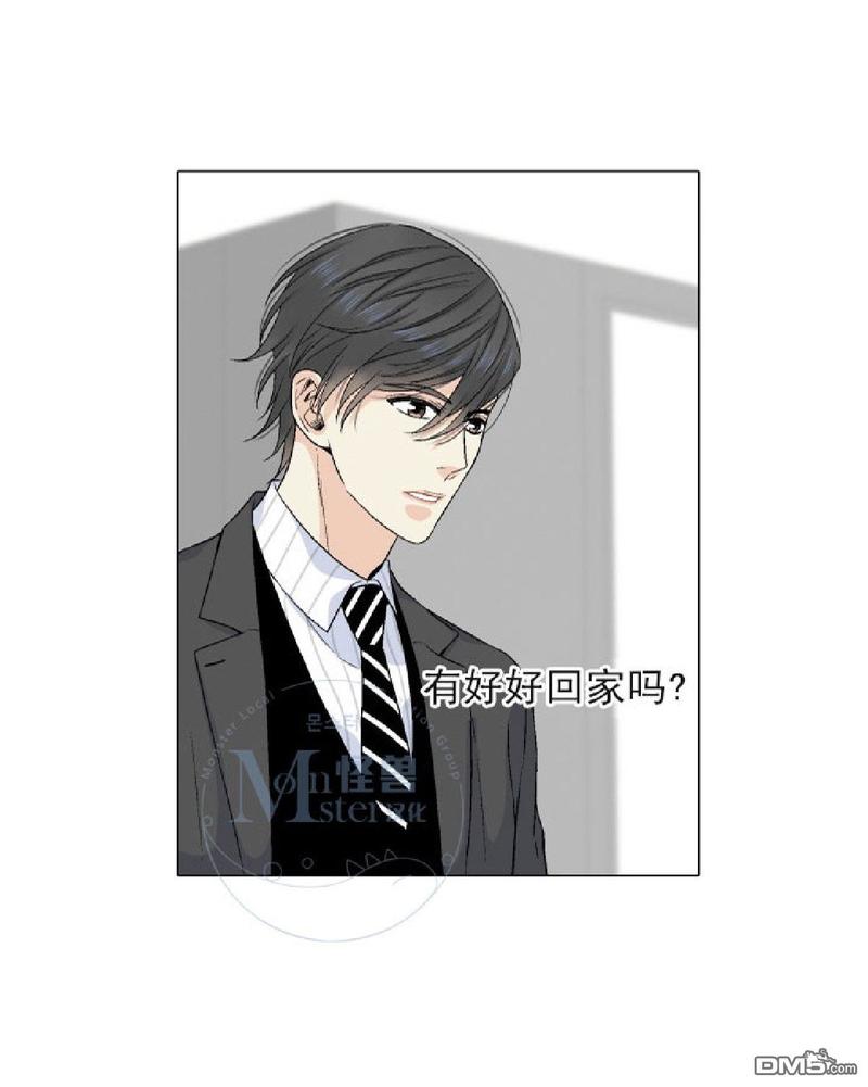 《愿爱降临》漫画最新章节 第17-20话 免费下拉式在线观看章节第【32】张图片