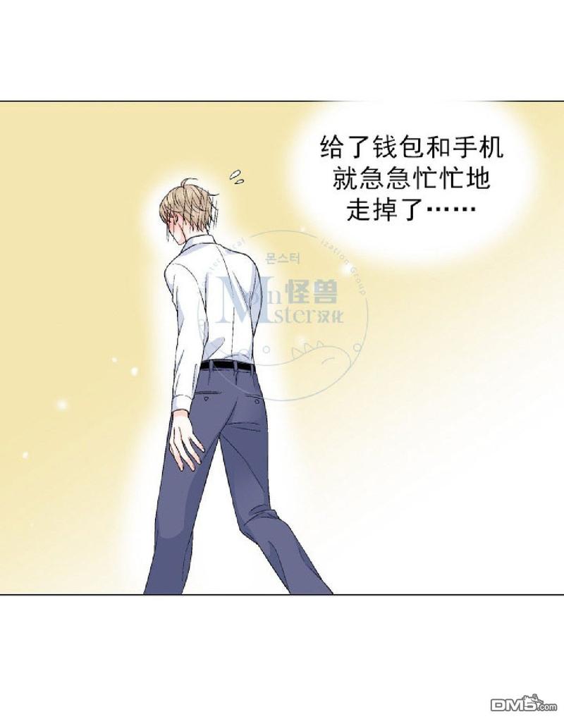 《愿爱降临》漫画最新章节 第17-20话 免费下拉式在线观看章节第【33】张图片