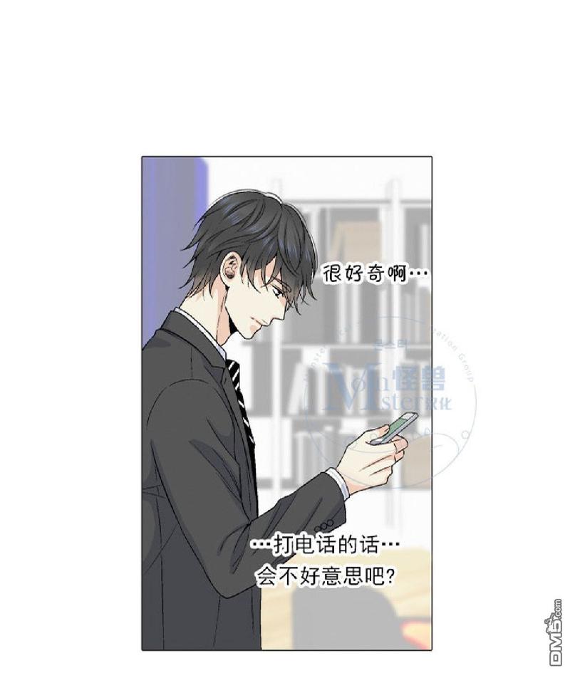 《愿爱降临》漫画最新章节 第17-20话 免费下拉式在线观看章节第【34】张图片