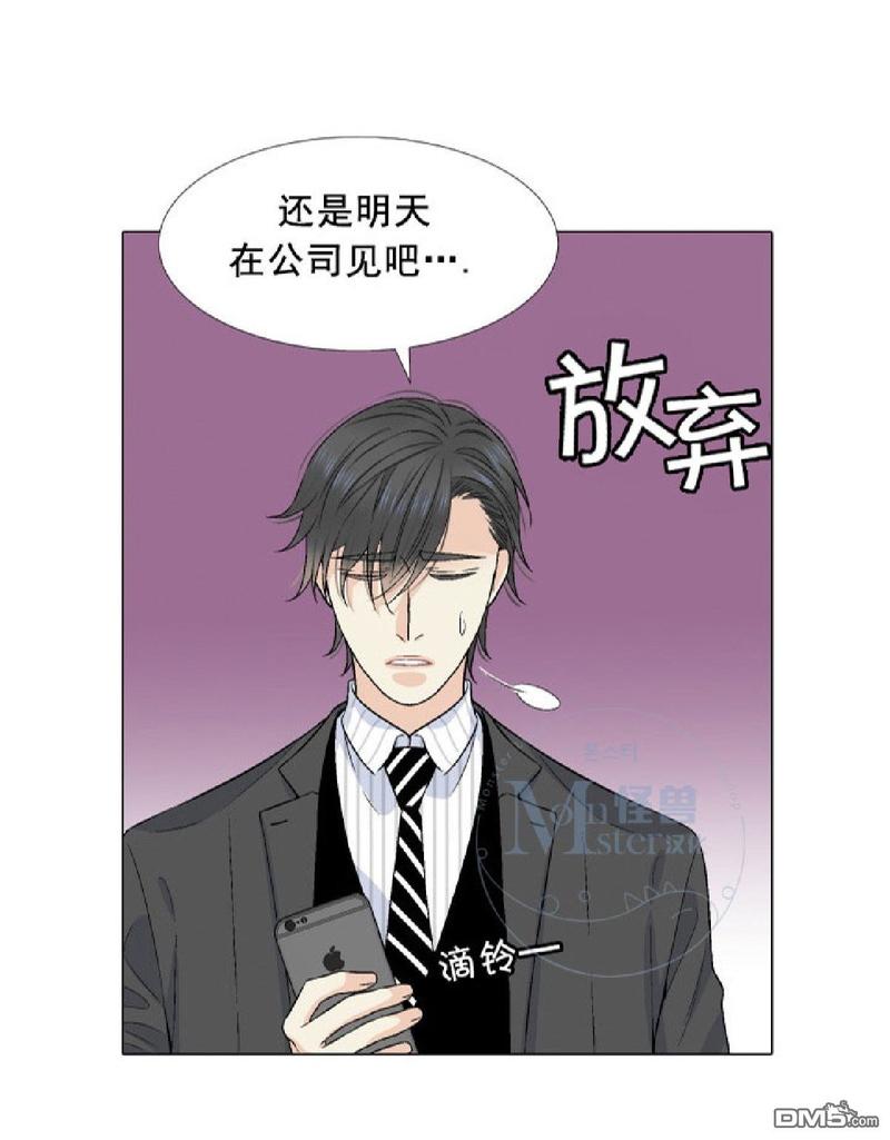 《愿爱降临》漫画最新章节 第17-20话 免费下拉式在线观看章节第【42】张图片