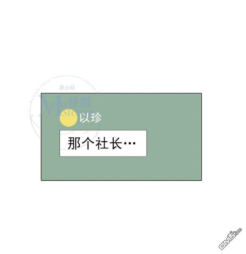 《愿爱降临》漫画最新章节 第17-20话 免费下拉式在线观看章节第【43】张图片