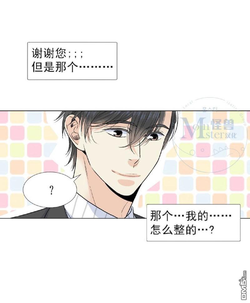 《愿爱降临》漫画最新章节 第17-20话 免费下拉式在线观看章节第【47】张图片