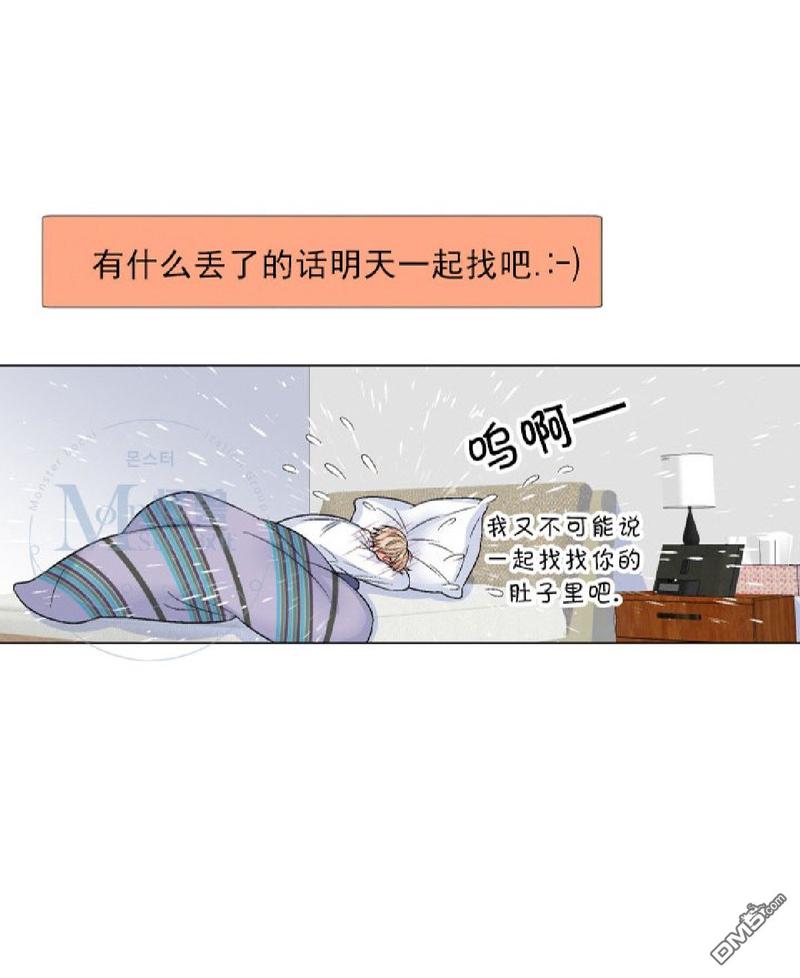 《愿爱降临》漫画最新章节 第17-20话 免费下拉式在线观看章节第【50】张图片