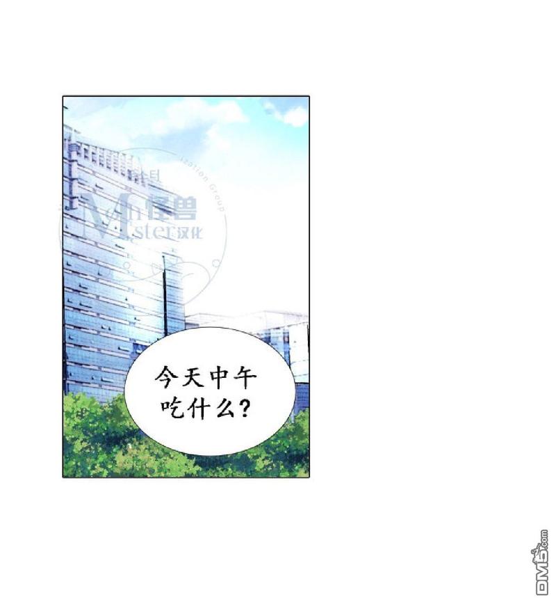 《愿爱降临》漫画最新章节 第17-20话 免费下拉式在线观看章节第【51】张图片