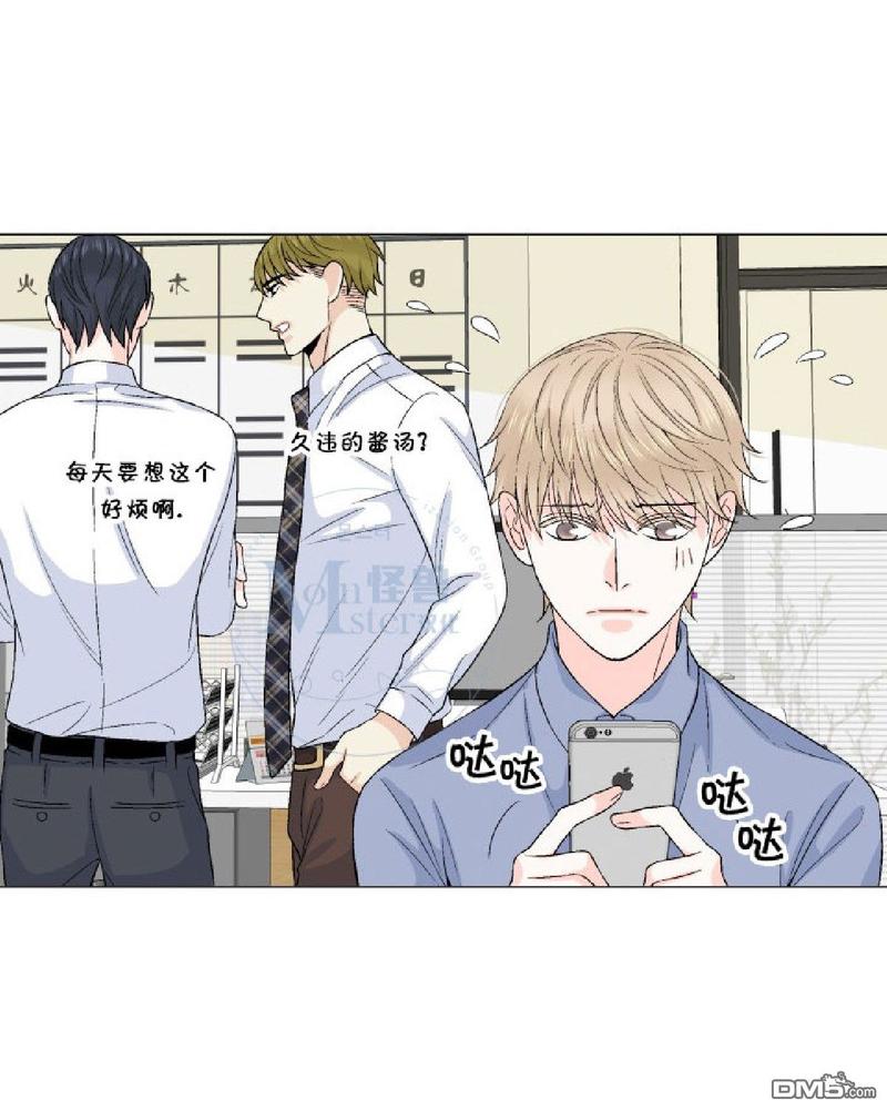 《愿爱降临》漫画最新章节 第17-20话 免费下拉式在线观看章节第【52】张图片