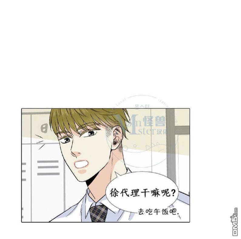 《愿爱降临》漫画最新章节 第17-20话 免费下拉式在线观看章节第【54】张图片