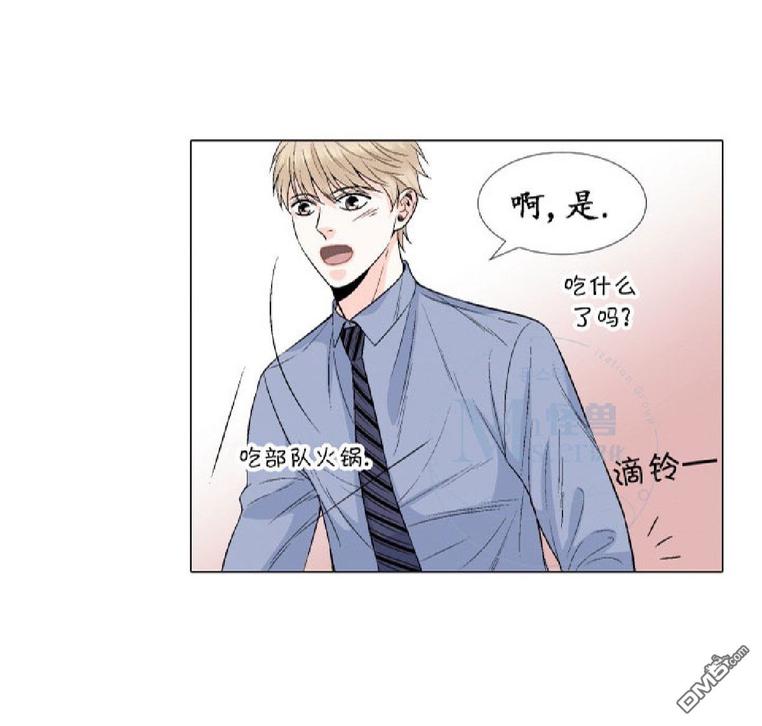 《愿爱降临》漫画最新章节 第17-20话 免费下拉式在线观看章节第【55】张图片