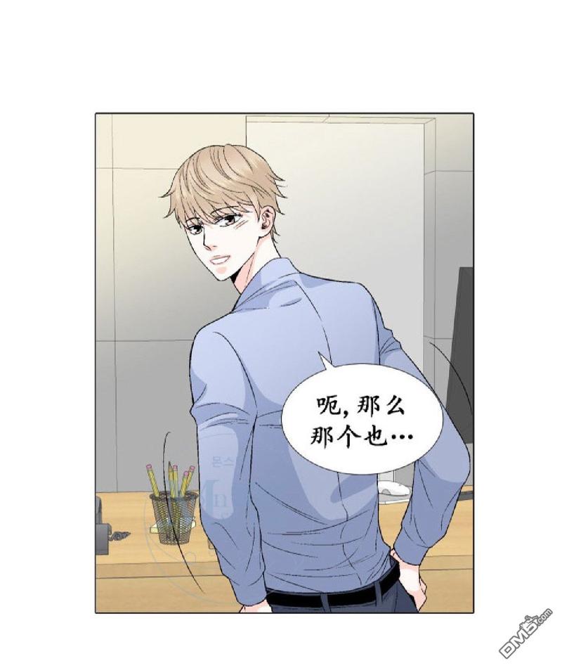 《愿爱降临》漫画最新章节 第17-20话 免费下拉式在线观看章节第【59】张图片