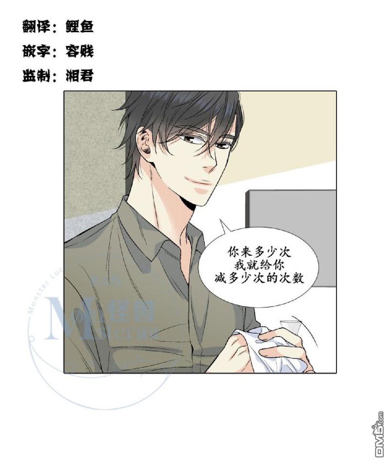 《愿爱降临》漫画最新章节 第17-20话 免费下拉式在线观看章节第【65】张图片