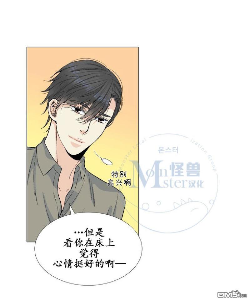 《愿爱降临》漫画最新章节 第17-20话 免费下拉式在线观看章节第【67】张图片