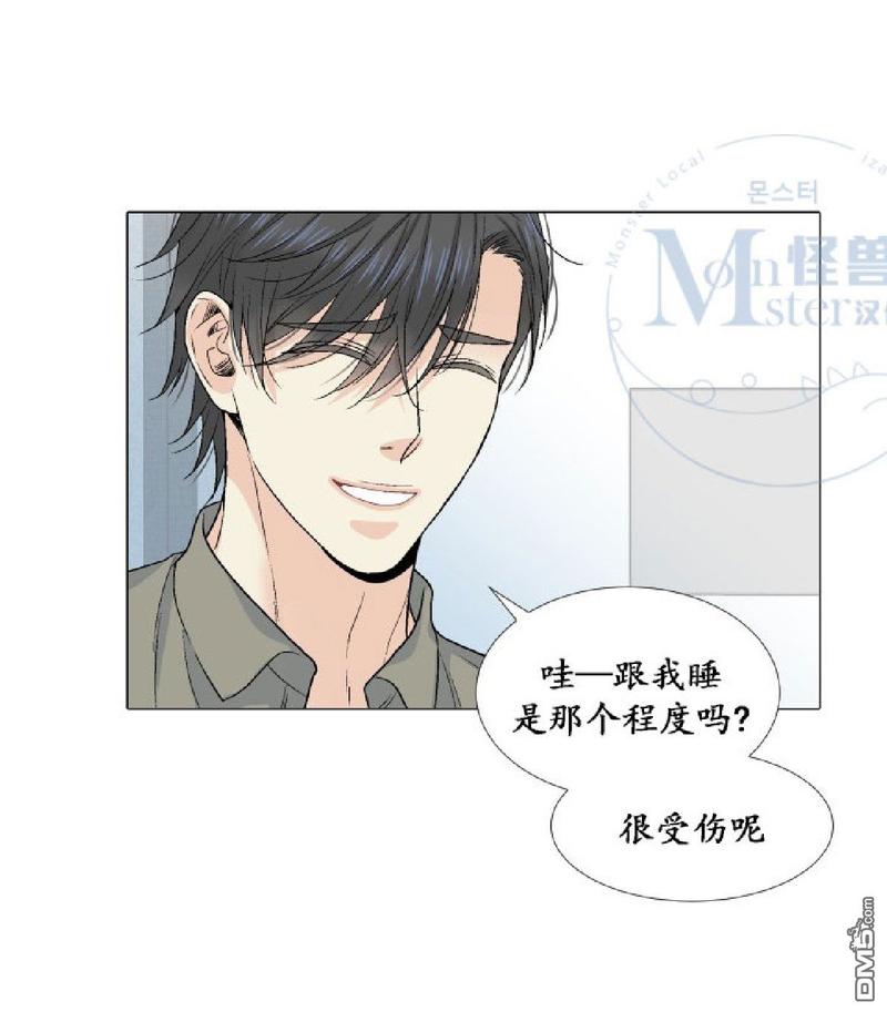 《愿爱降临》漫画最新章节 第17-20话 免费下拉式在线观看章节第【72】张图片