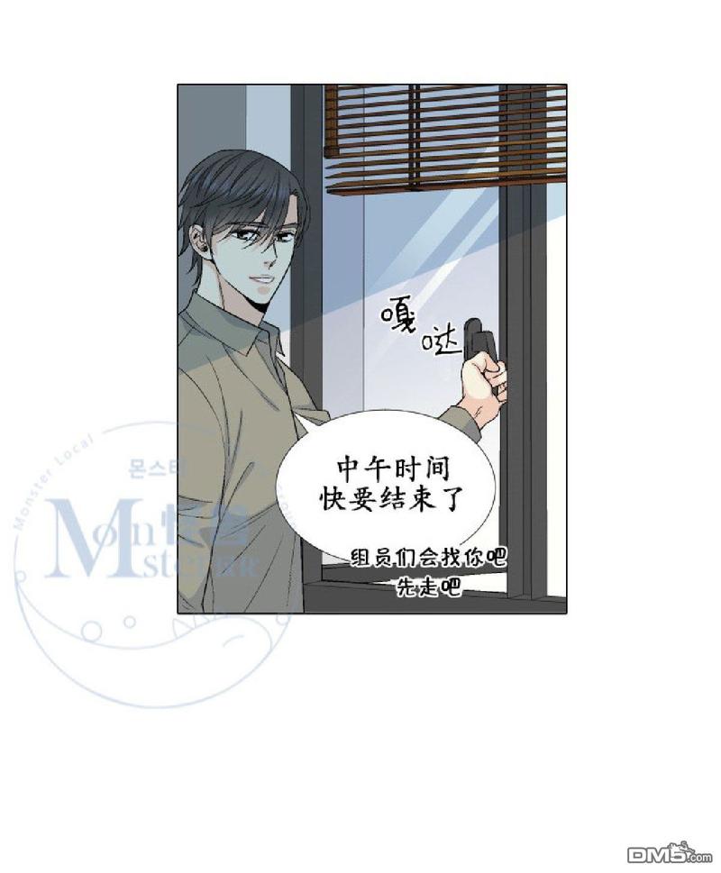 《愿爱降临》漫画最新章节 第17-20话 免费下拉式在线观看章节第【75】张图片