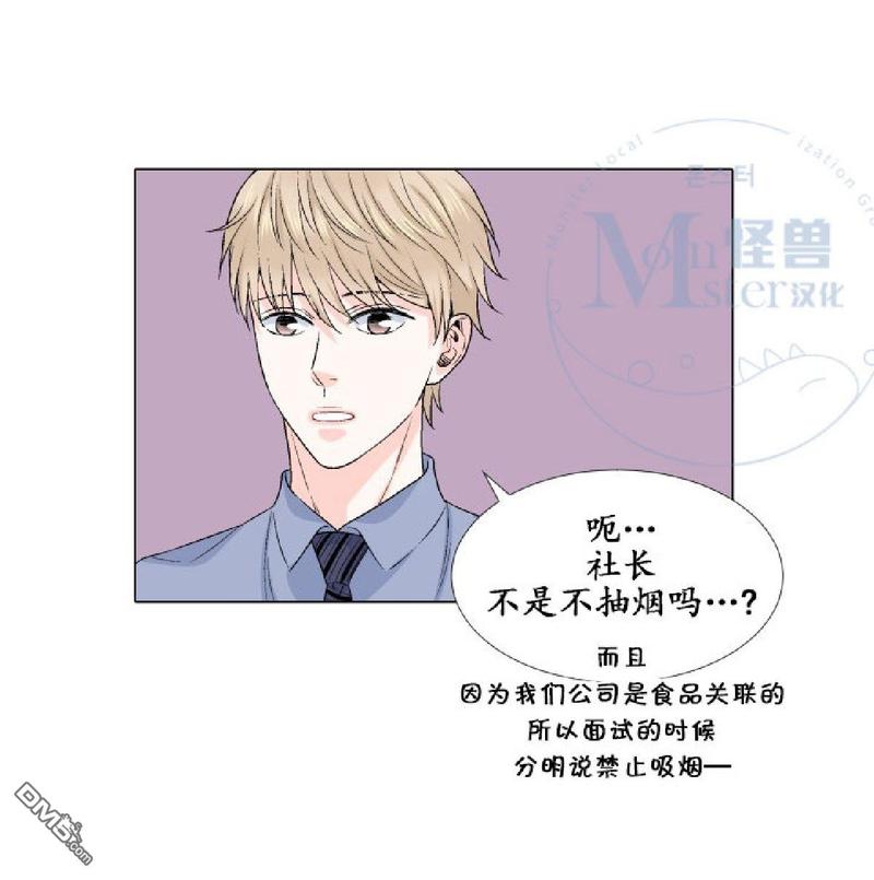 《愿爱降临》漫画最新章节 第17-20话 免费下拉式在线观看章节第【77】张图片