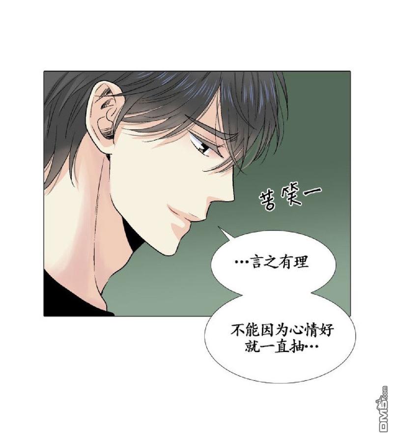 《愿爱降临》漫画最新章节 第17-20话 免费下拉式在线观看章节第【92】张图片