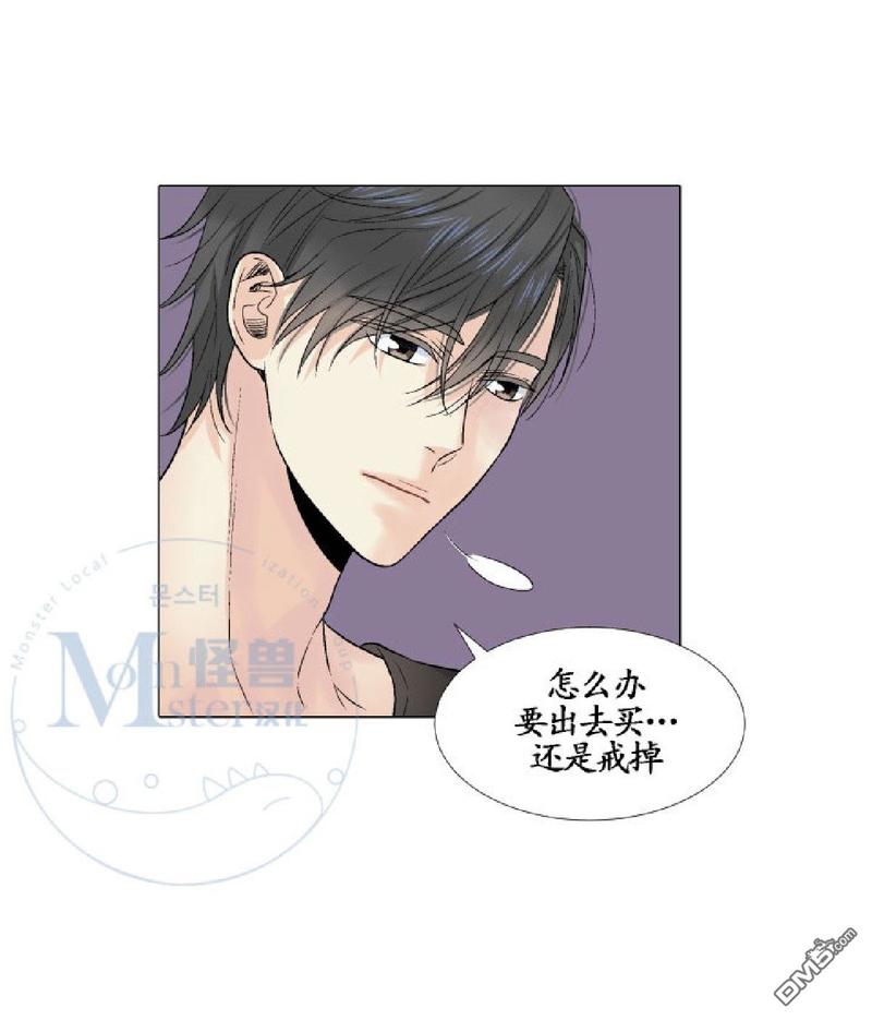 《愿爱降临》漫画最新章节 第17-20话 免费下拉式在线观看章节第【94】张图片