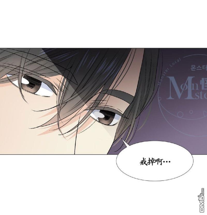 《愿爱降临》漫画最新章节 第17-20话 免费下拉式在线观看章节第【95】张图片