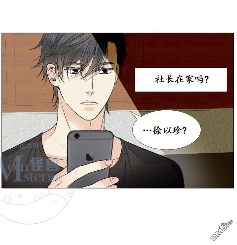 《愿爱降临》漫画最新章节 第17-20话 免费下拉式在线观看章节第【97】张图片