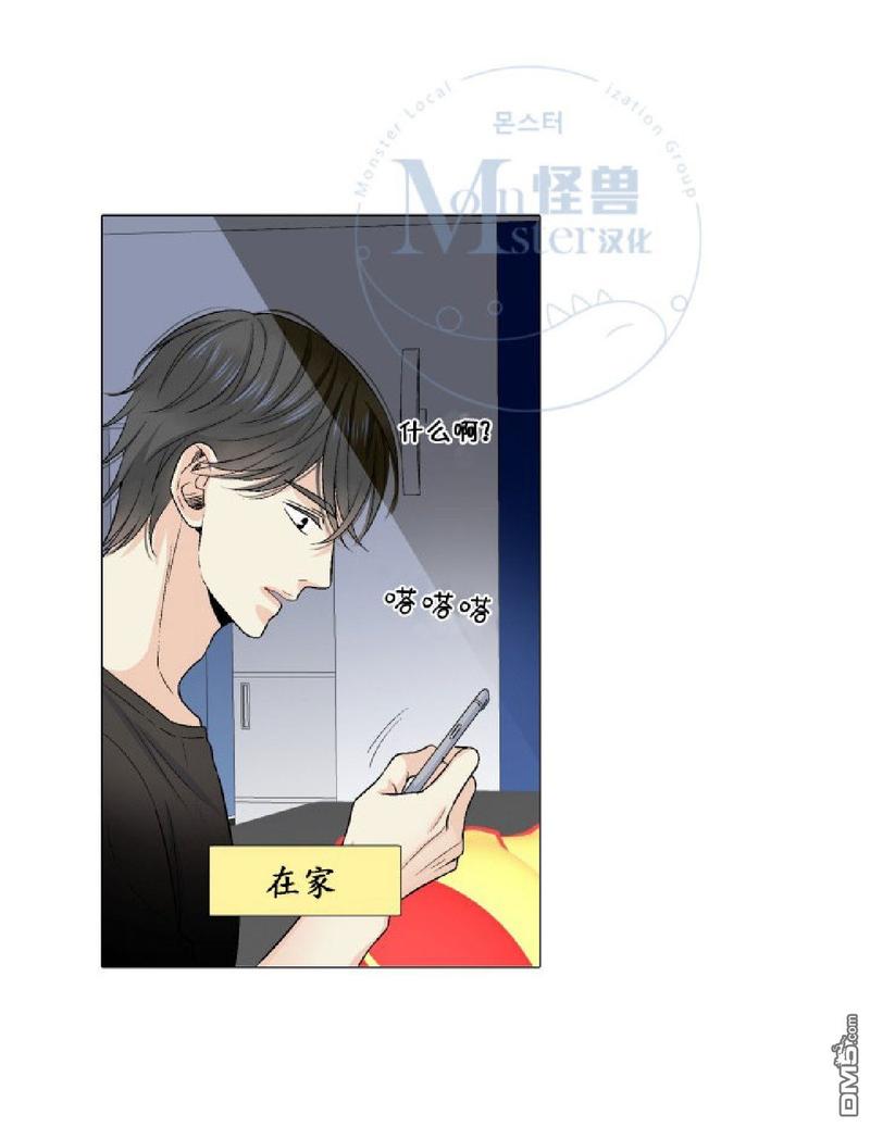 《愿爱降临》漫画最新章节 第17-20话 免费下拉式在线观看章节第【98】张图片