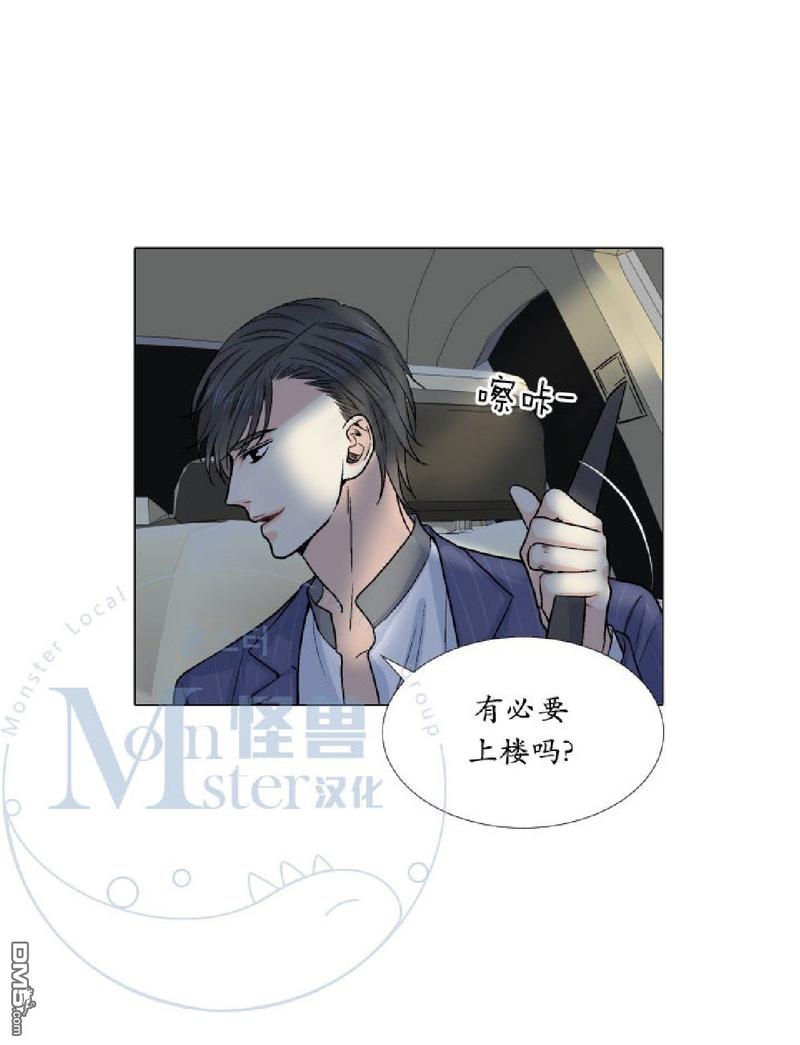 《愿爱降临》漫画最新章节 第14-16话 免费下拉式在线观看章节第【10】张图片