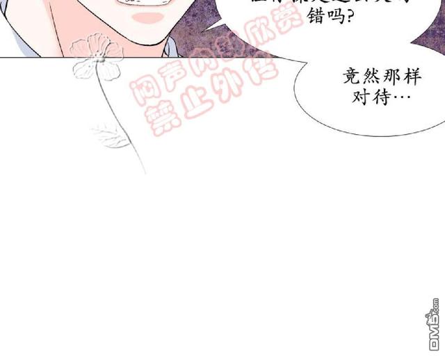 《愿爱降临》漫画最新章节 第14-16话 免费下拉式在线观看章节第【103】张图片