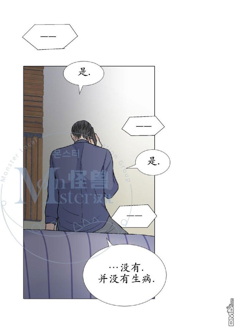 《愿爱降临》漫画最新章节 第14-16话 免费下拉式在线观看章节第【104】张图片