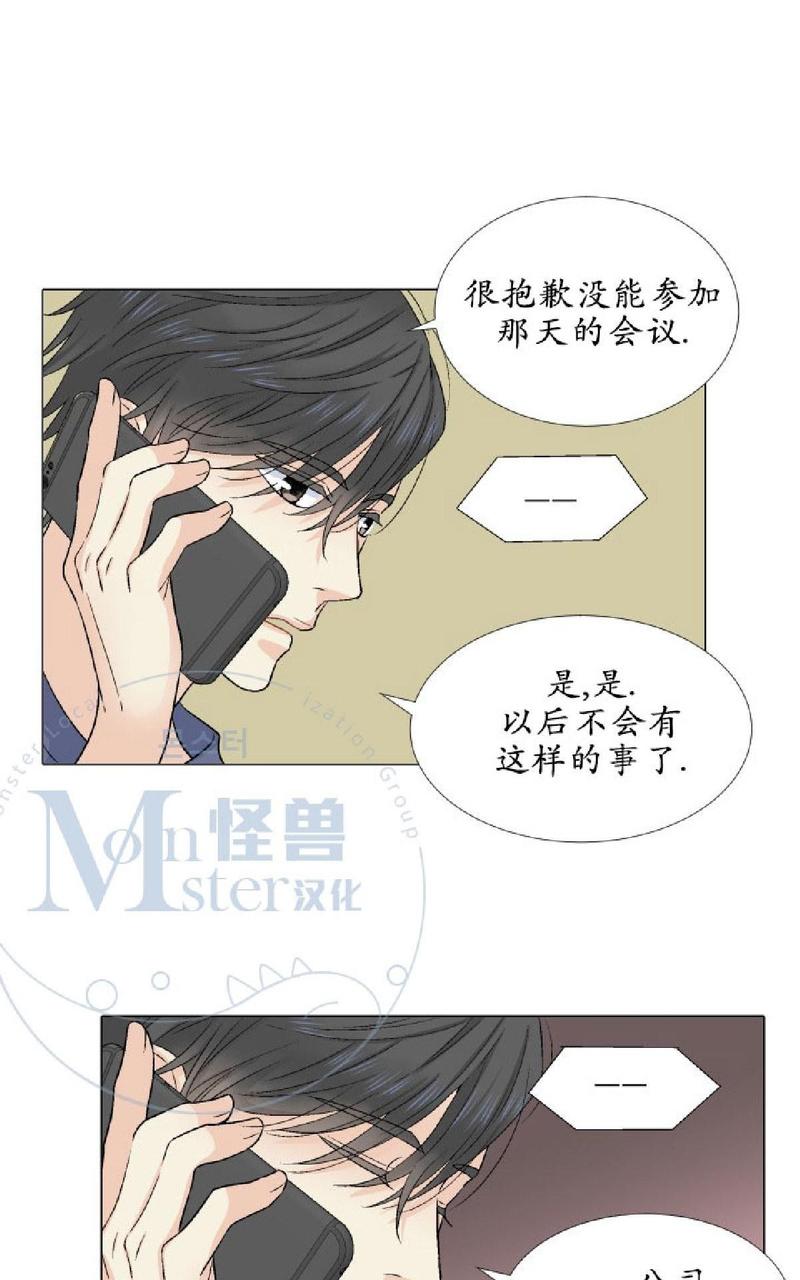 《愿爱降临》漫画最新章节 第14-16话 免费下拉式在线观看章节第【105】张图片