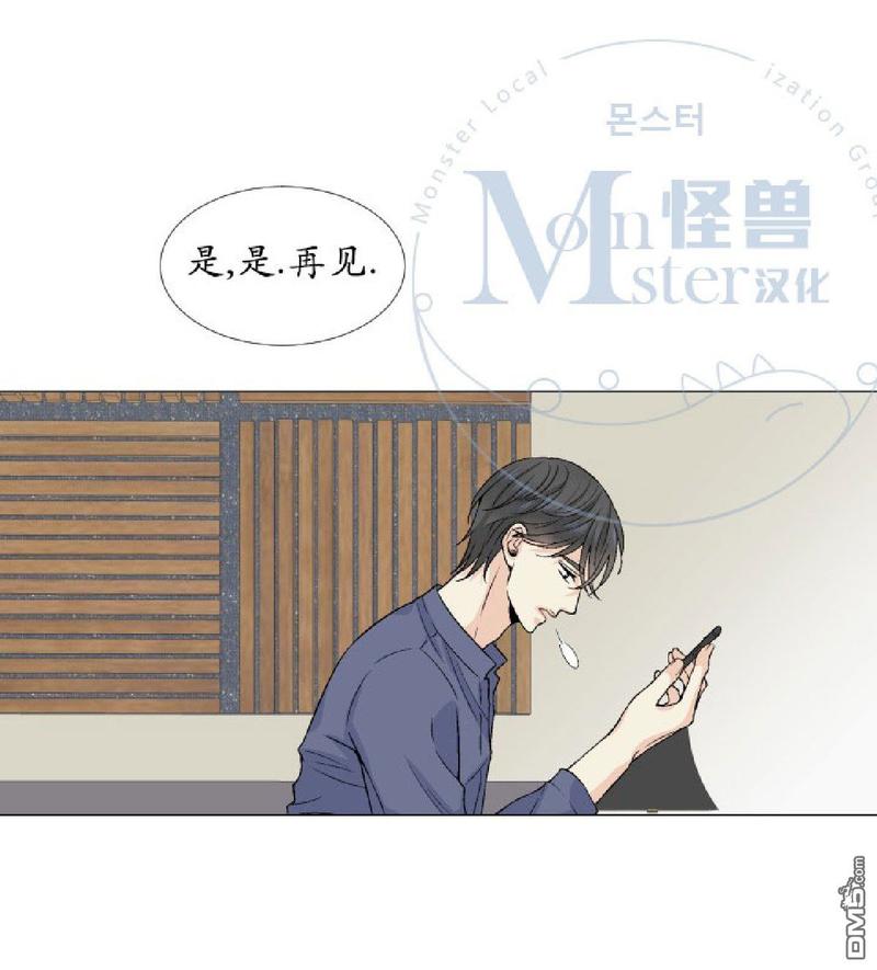 《愿爱降临》漫画最新章节 第14-16话 免费下拉式在线观看章节第【107】张图片