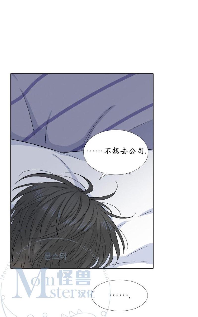 《愿爱降临》漫画最新章节 第14-16话 免费下拉式在线观看章节第【112】张图片