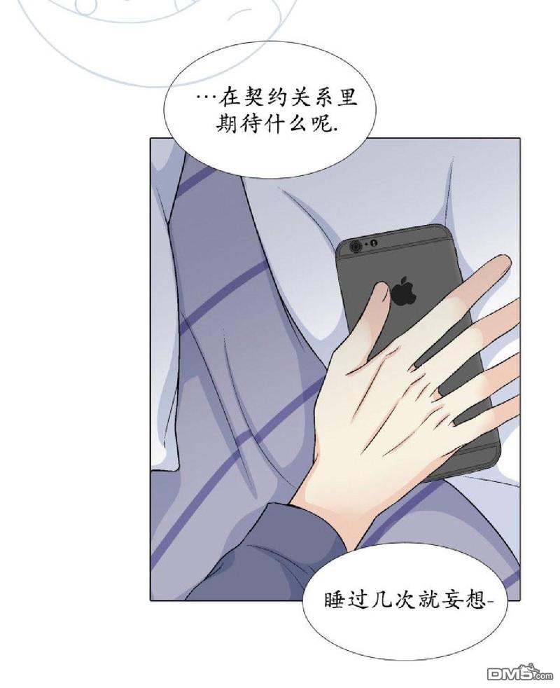 《愿爱降临》漫画最新章节 第14-16话 免费下拉式在线观看章节第【113】张图片