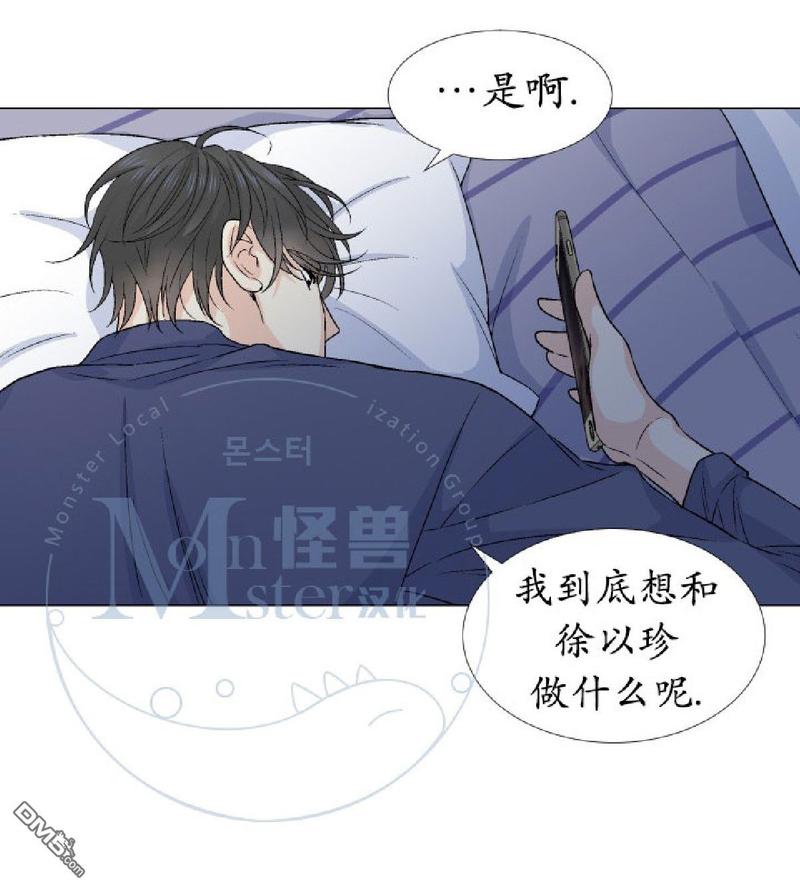 《愿爱降临》漫画最新章节 第14-16话 免费下拉式在线观看章节第【118】张图片