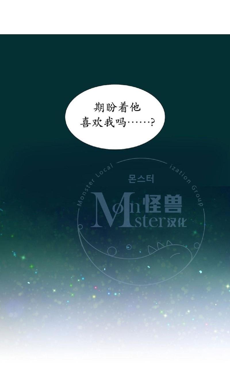 《愿爱降临》漫画最新章节 第14-16话 免费下拉式在线观看章节第【119】张图片