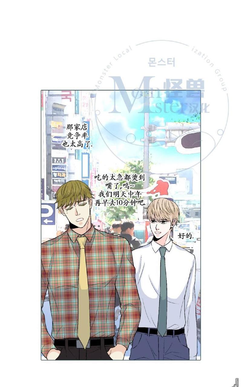 《愿爱降临》漫画最新章节 第14-16话 免费下拉式在线观看章节第【129】张图片