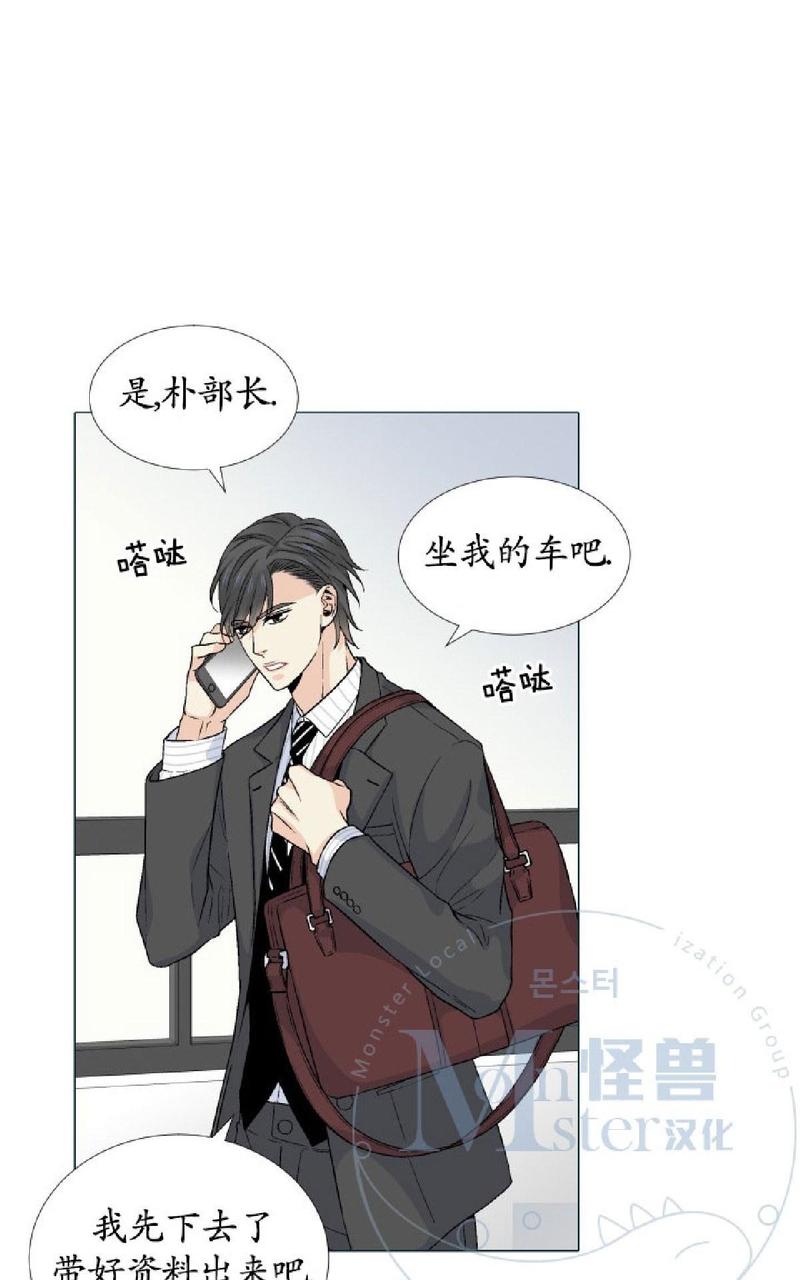 《愿爱降临》漫画最新章节 第14-16话 免费下拉式在线观看章节第【133】张图片