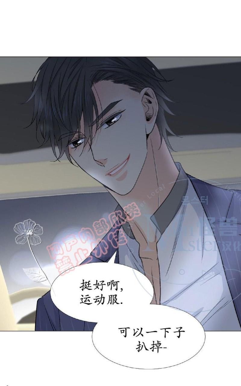 《愿爱降临》漫画最新章节 第14-16话 免费下拉式在线观看章节第【15】张图片