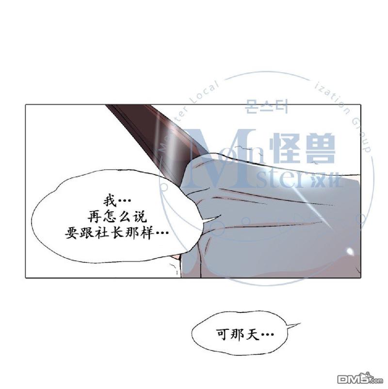 《愿爱降临》漫画最新章节 第14-16话 免费下拉式在线观看章节第【156】张图片