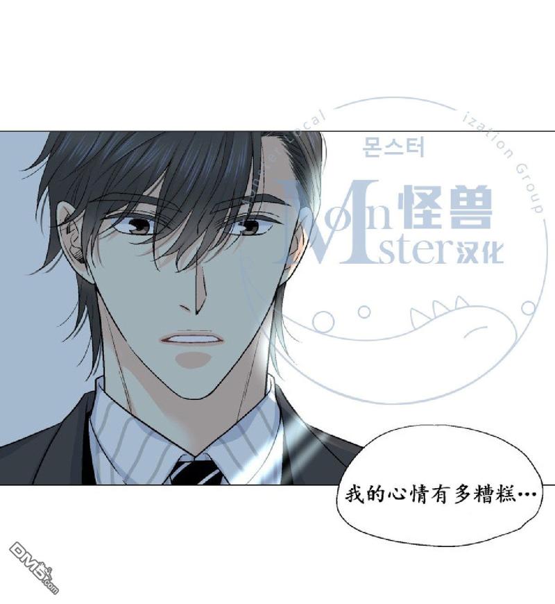 《愿爱降临》漫画最新章节 第14-16话 免费下拉式在线观看章节第【157】张图片